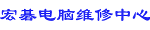 石家庄宏碁维修地址logo介绍